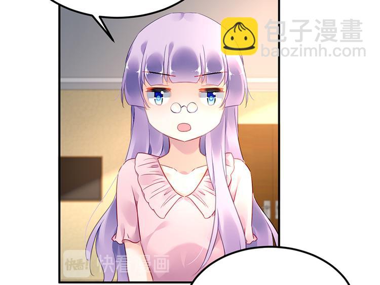 《对抗花心上司》第37话 重回企划部 第14页