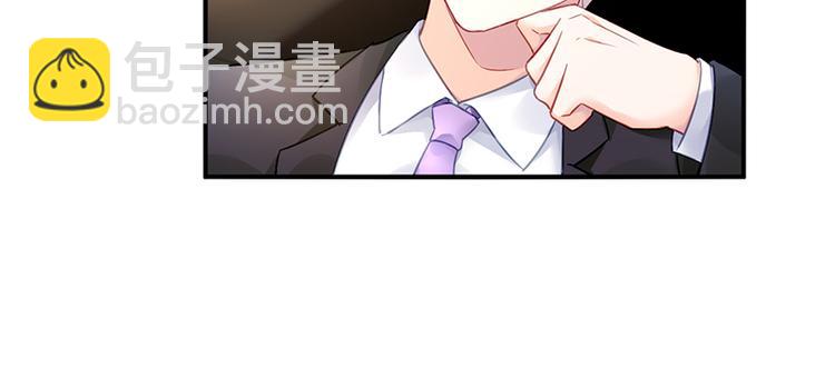 《对抗花心上司》第37话 重回企划部 第16页