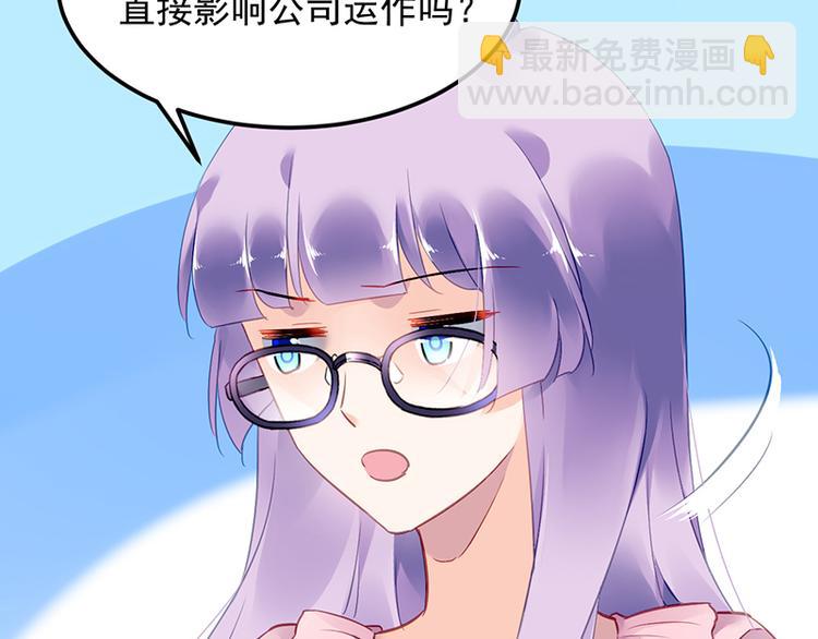 《对抗花心上司》第37话 重回企划部 第18页