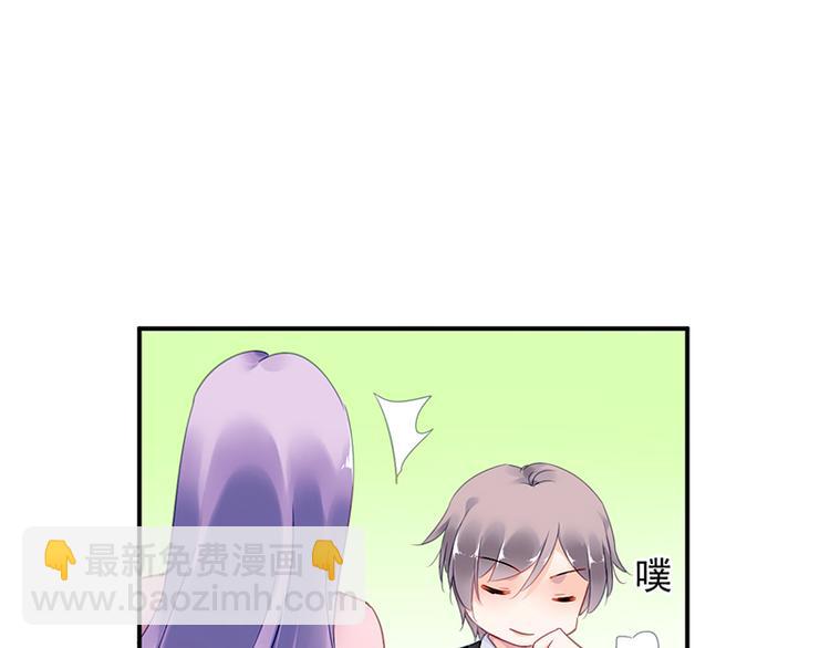 《对抗花心上司》第37话 重回企划部 第20页