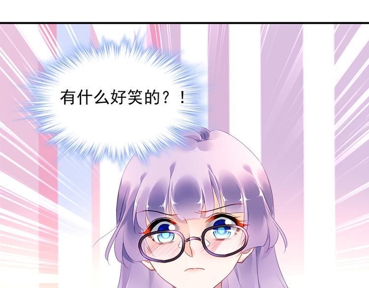 《对抗花心上司》第37话 重回企划部 第23页