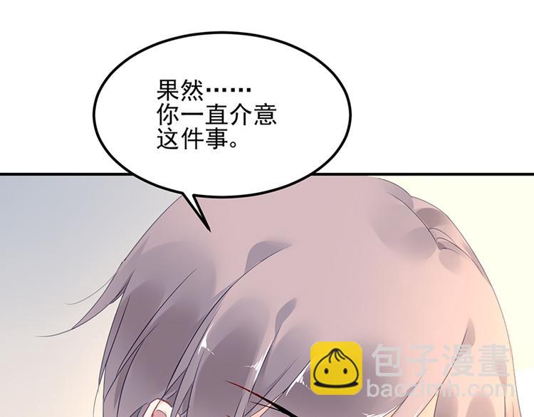 《对抗花心上司》第37话 重回企划部 第26页