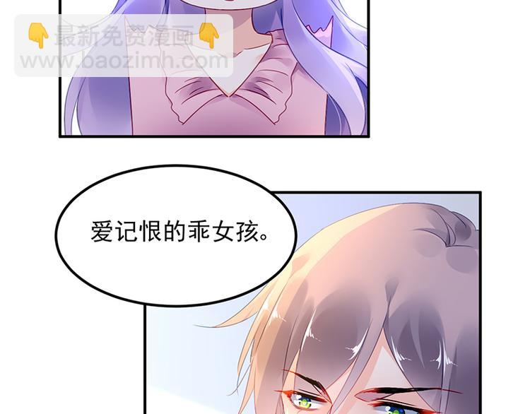 《对抗花心上司》第37话 重回企划部 第30页