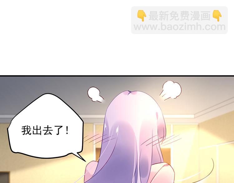 《对抗花心上司》第37话 重回企划部 第34页