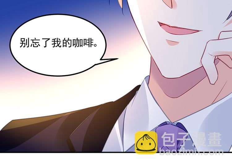 《对抗花心上司》第37话 重回企划部 第38页