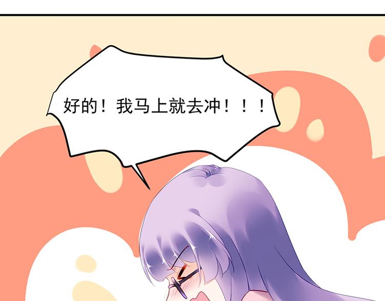 《对抗花心上司》第37话 重回企划部 第39页