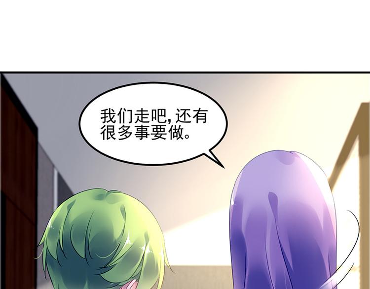《对抗花心上司》第41话 危机关头 第10页