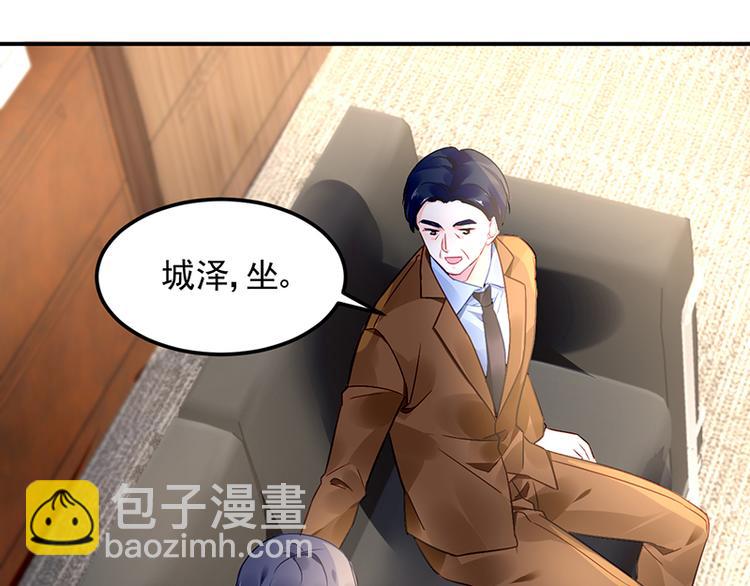 《对抗花心上司》第41话 危机关头 第13页