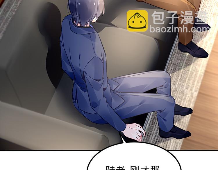 《对抗花心上司》第41话 危机关头 第14页