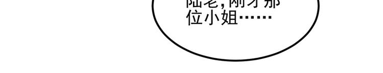 《对抗花心上司》第41话 危机关头 第15页