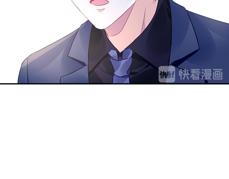 《对抗花心上司》第41话 危机关头 第17页