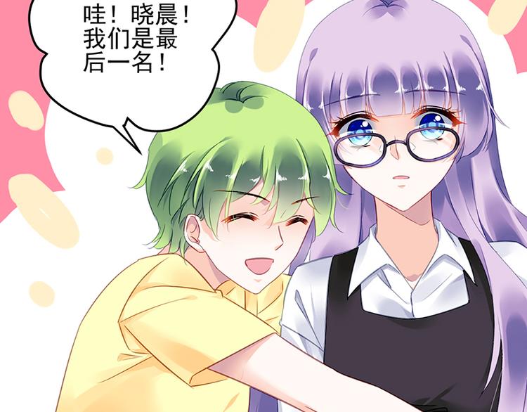 《对抗花心上司》第41话 危机关头 第29页