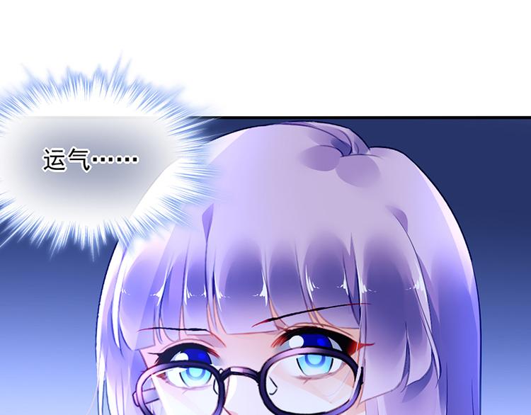 《对抗花心上司》第41话 危机关头 第34页