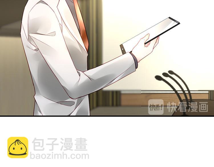 《对抗花心上司》第41话 危机关头 第41页