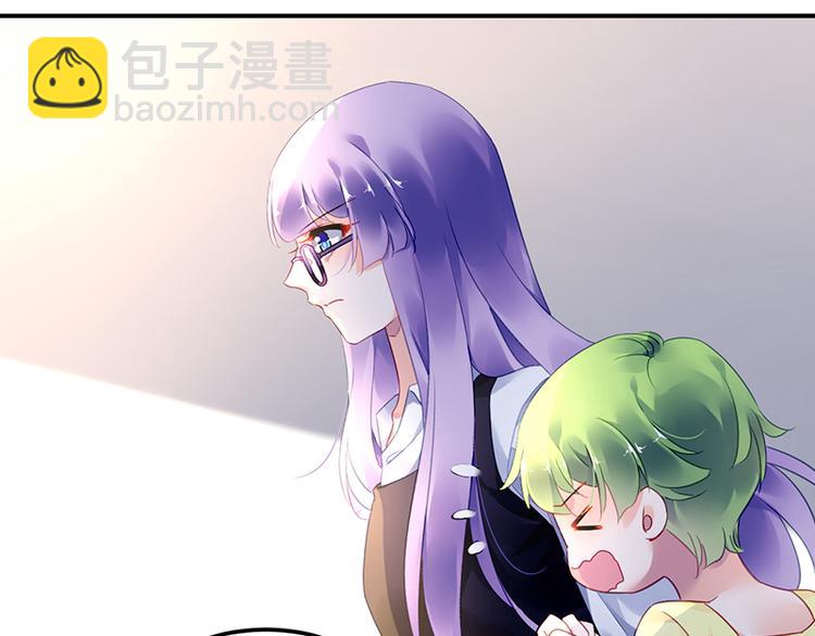 《对抗花心上司》第41话 危机关头 第43页