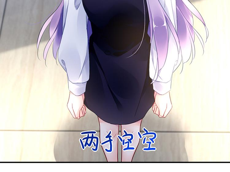 《对抗花心上司》第41话 危机关头 第45页