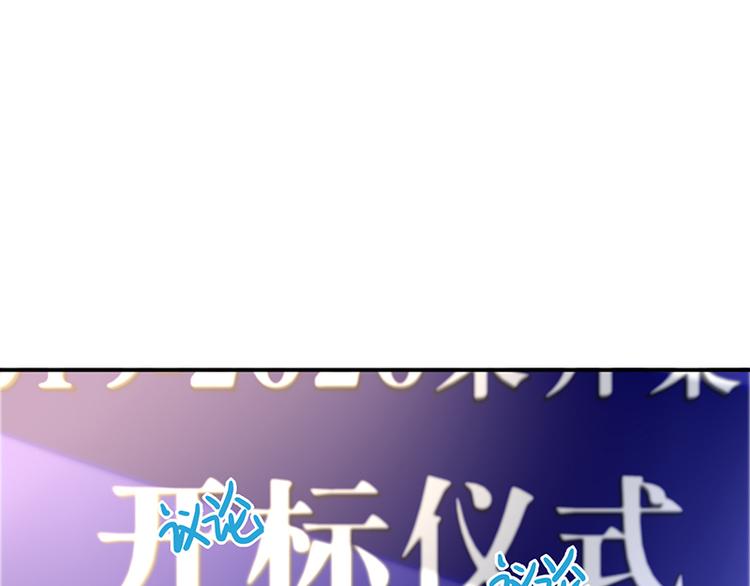 《对抗花心上司》第41话 危机关头 第46页