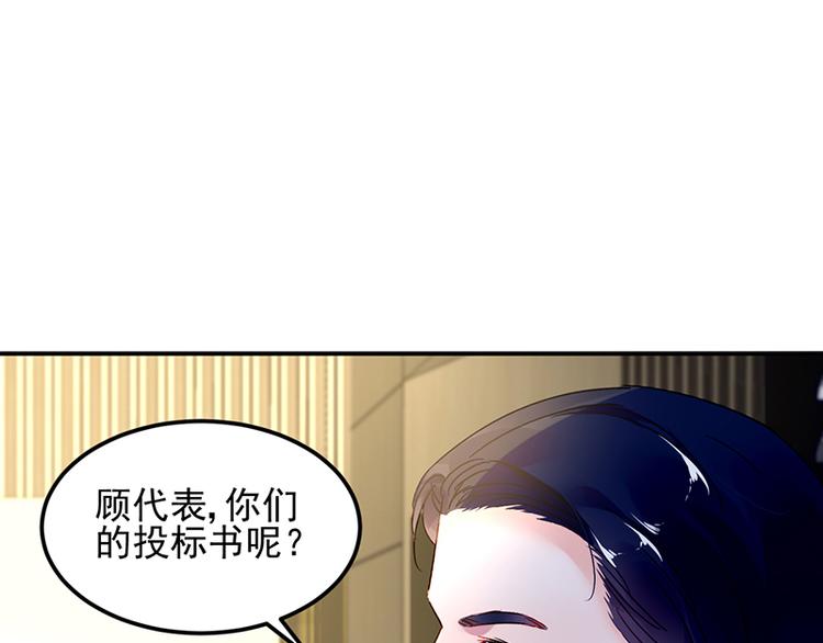 《对抗花心上司》第41话 危机关头 第48页