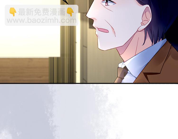 《对抗花心上司》第41话 危机关头 第49页