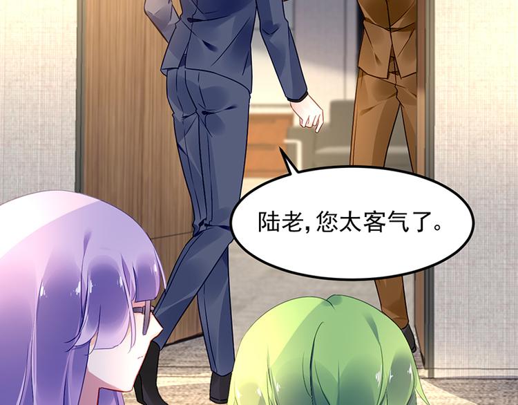 《对抗花心上司》第41话 危机关头 第5页