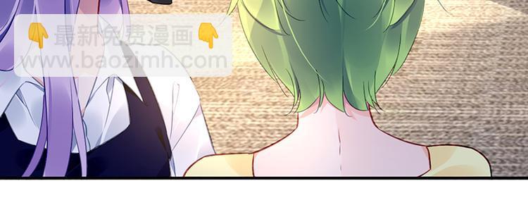 《对抗花心上司》第41话 危机关头 第6页