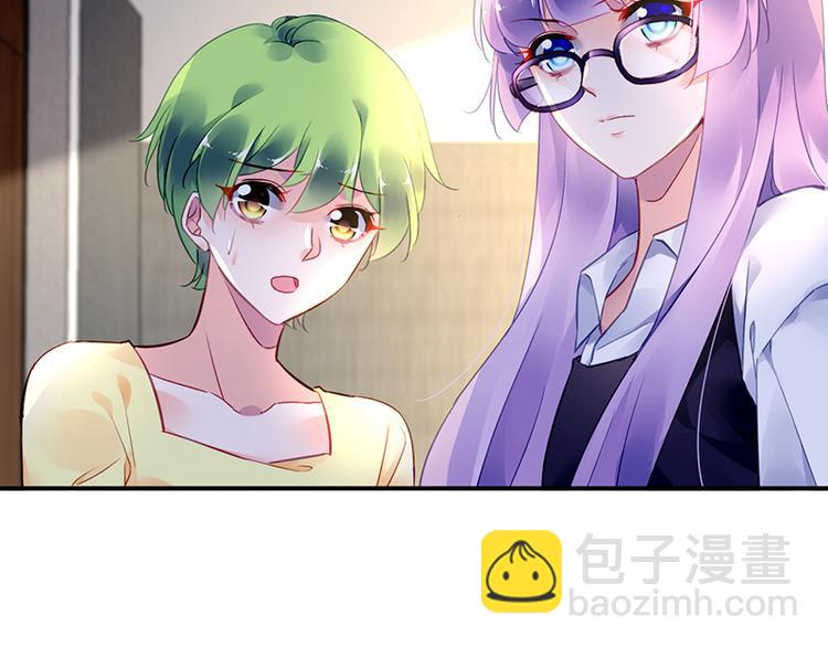 《对抗花心上司》第41话 危机关头 第8页