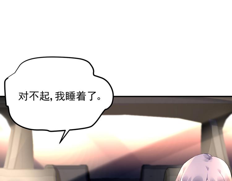 《对抗花心上司》第39话 消失的投标书 第16页