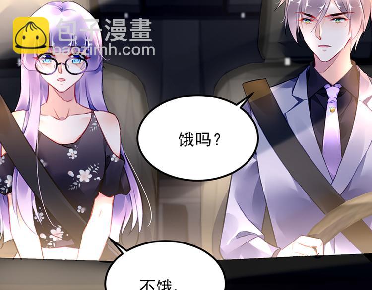 《对抗花心上司》第39话 消失的投标书 第17页