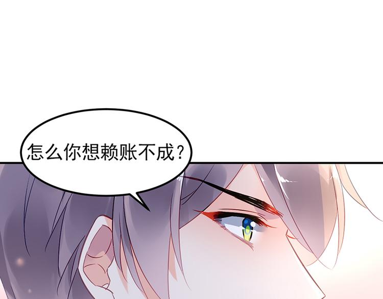 《对抗花心上司》第39话 消失的投标书 第1页