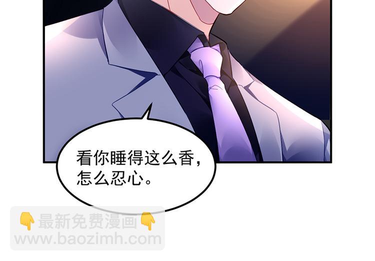 《对抗花心上司》第39话 消失的投标书 第20页