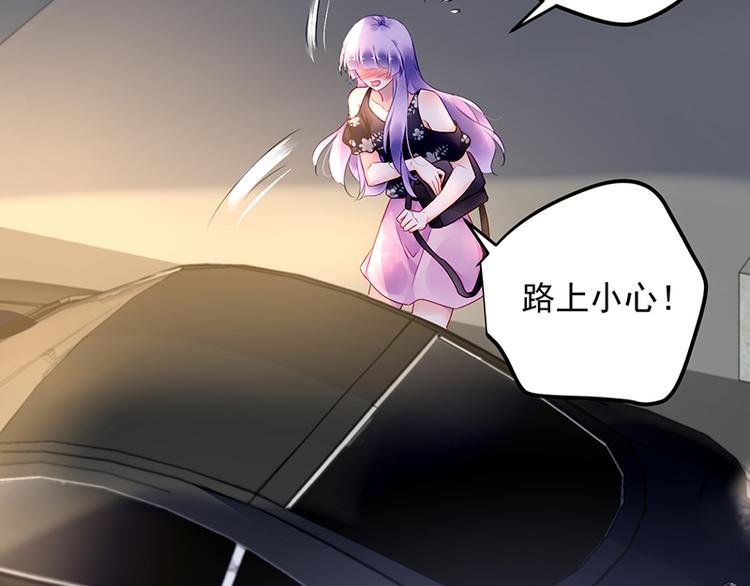 《对抗花心上司》第39话 消失的投标书 第25页