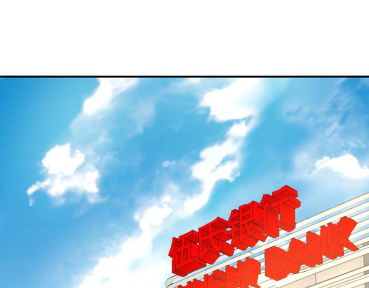 《对抗花心上司》第39话 消失的投标书 第27页