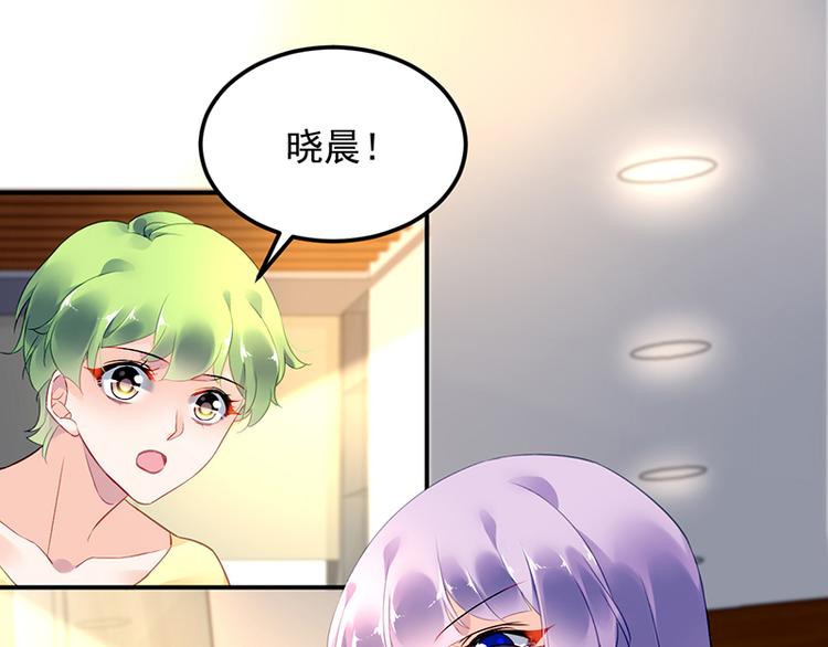 《对抗花心上司》第39话 消失的投标书 第30页