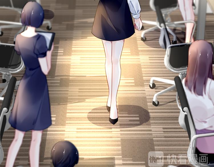 《对抗花心上司》第39话 消失的投标书 第34页