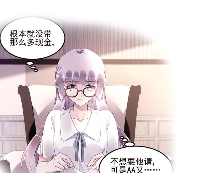 《对抗花心上司》第39话 消失的投标书 第3页