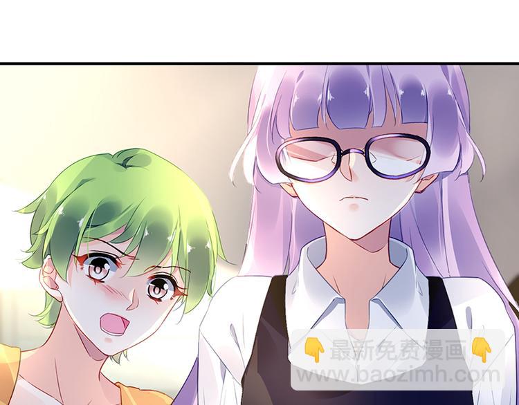 《对抗花心上司》第39话 消失的投标书 第40页