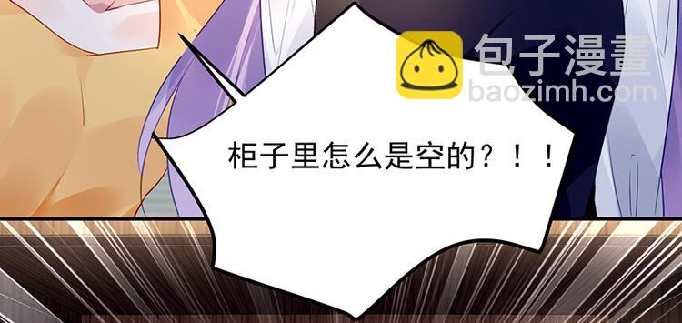 《对抗花心上司》第39话 消失的投标书 第41页
