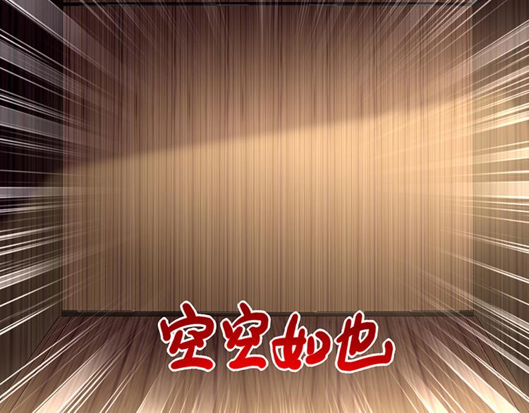 《对抗花心上司》第39话 消失的投标书 第42页