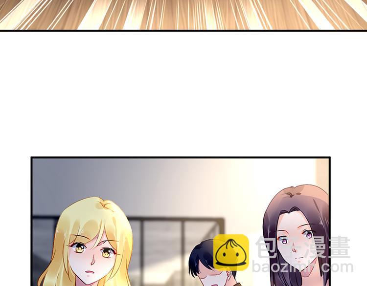 《对抗花心上司》第39话 消失的投标书 第43页