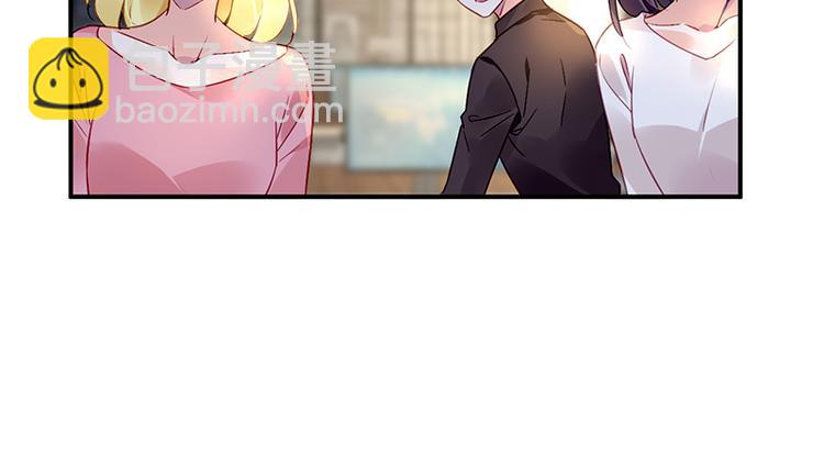 《对抗花心上司》第39话 消失的投标书 第44页