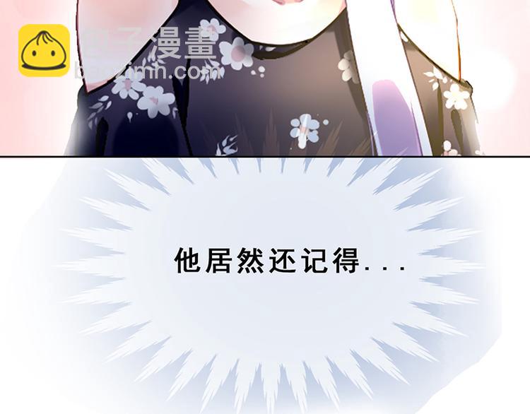 《对抗花心上司》第39话 消失的投标书 第7页