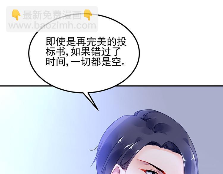 《对抗花心上司》第42话 周城泽的帮助 第10页