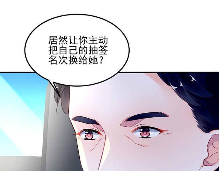 《对抗花心上司》第42话 周城泽的帮助 第21页