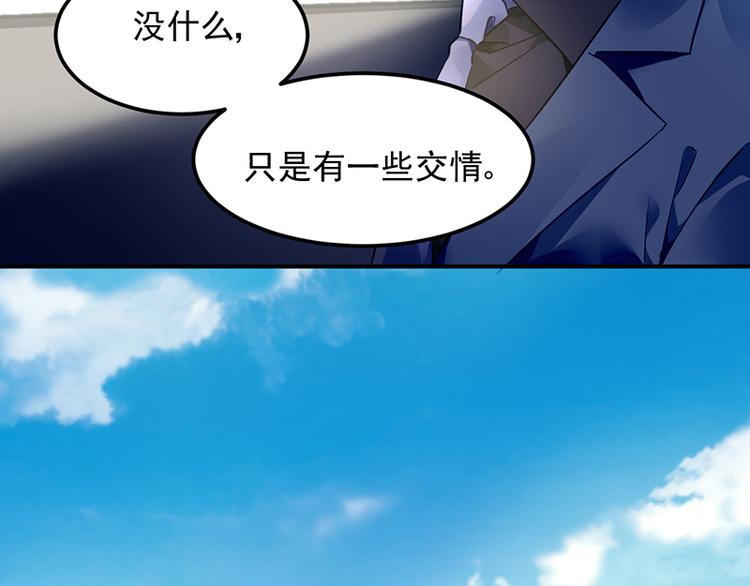 《对抗花心上司》第42话 周城泽的帮助 第25页
