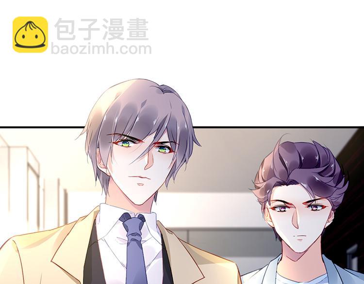 《对抗花心上司》第42话 周城泽的帮助 第33页