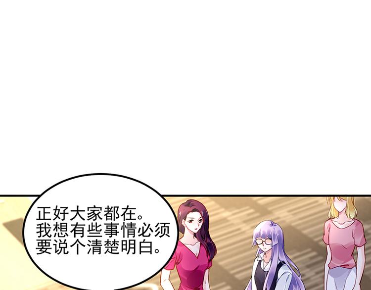 《对抗花心上司》第42话 周城泽的帮助 第36页