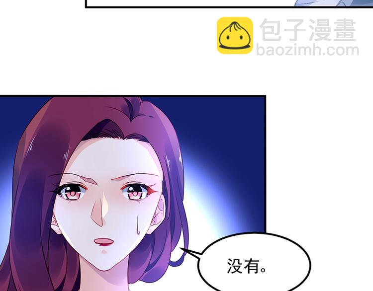 《对抗花心上司》第42话 周城泽的帮助 第45页