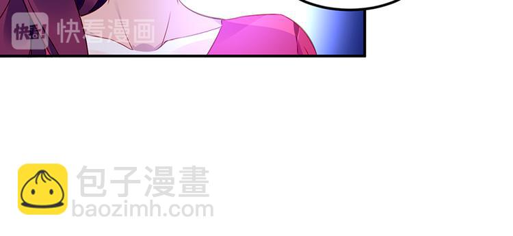 《对抗花心上司》第42话 周城泽的帮助 第46页