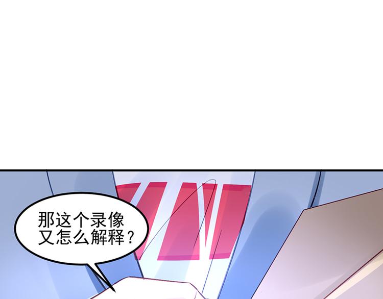 《对抗花心上司》第42话 周城泽的帮助 第47页