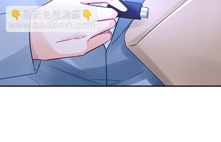 《对抗花心上司》第42话 周城泽的帮助 第48页